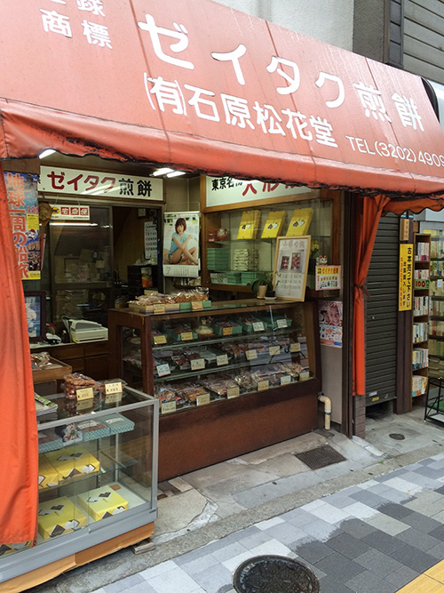 当店のご紹介